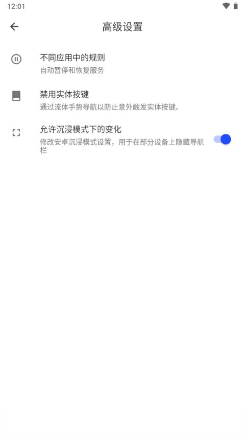 流体手势导航高级版(操作手势修改软件) v2.0 安卓版