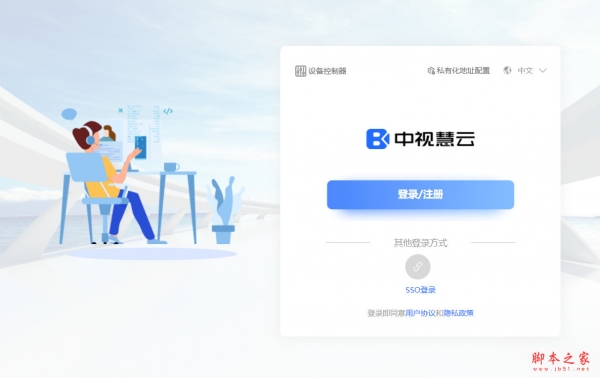 Boom中视慧云(云视频会议) v3.8.1 苹果电脑版