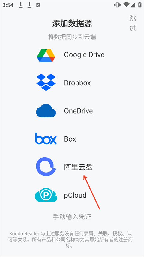 Koodo Reader(电子书阅读器) v2.2.3  苹果手机版
