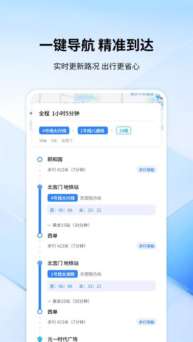 全景色实时导航(手机地图导航平台) v1.2 安卓版