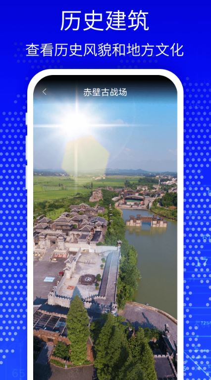 天眼3D高清卫星地图(3D街景地图应用) v1342 安卓手机版