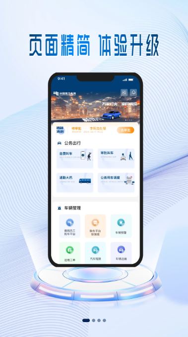 畅易行(汽车租赁平台) v5.1.3 安卓版