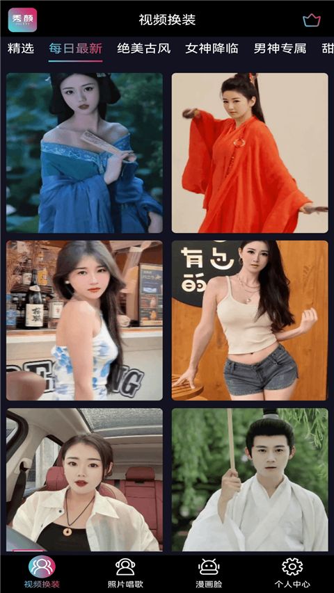 秀颜(拍摄美化软件) v1.1.8 安卓版