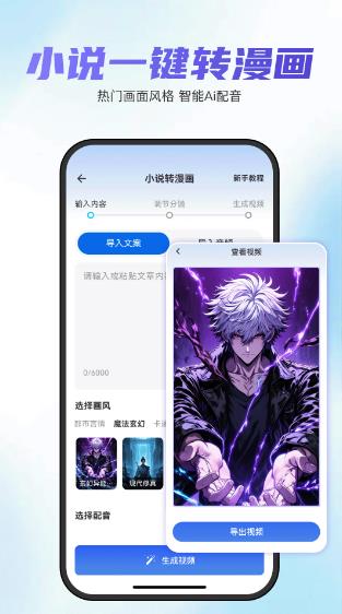 切片快剪(AI小说推文助手)v2.0.4 安卓版