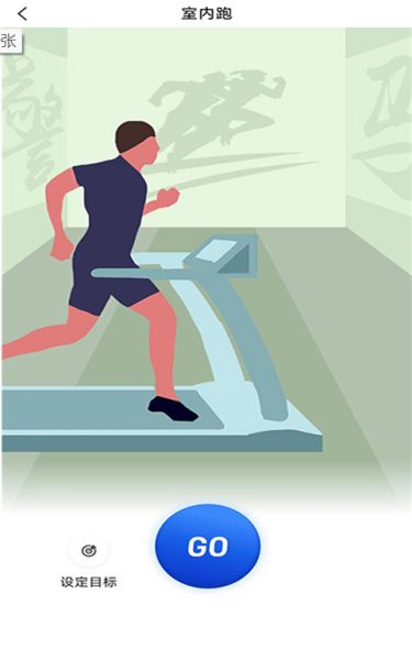 警马(跑步记录软件) v1.0.14 安卓版