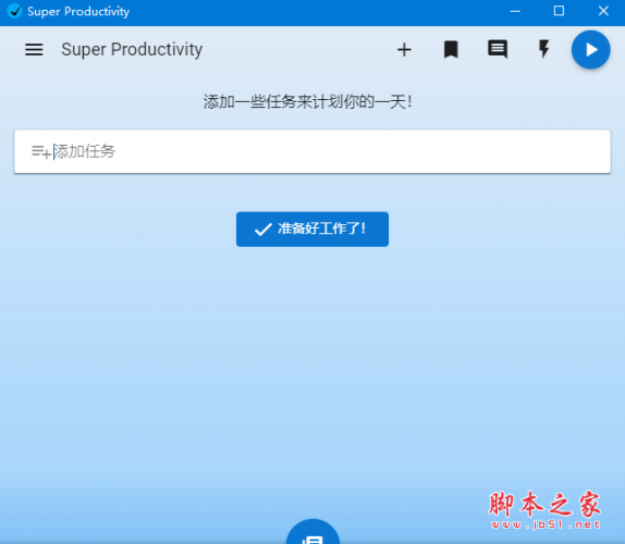 Super Productivity for mac(任务管理工具) v16.8.3 苹果电脑版