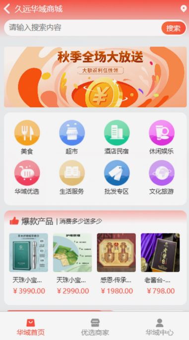 久远云昌现货交易(购物平台) v2.9.3 安卓手机版