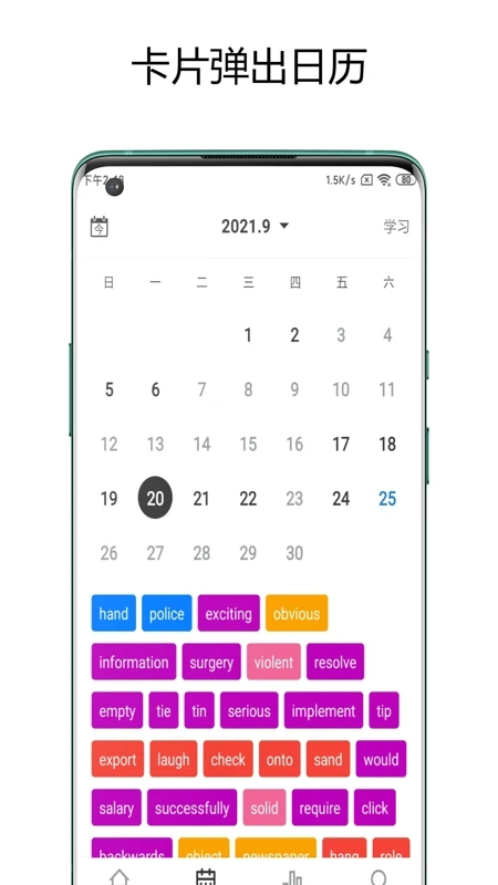弹幕记忆(背单词学英语软件) v1.1.15  苹果手机版