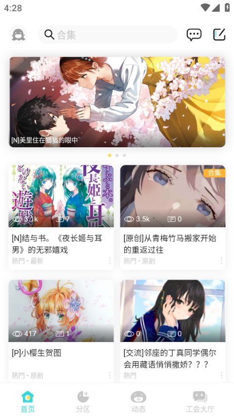 轻之国度(小说阅读器) v0.11.52 安卓版