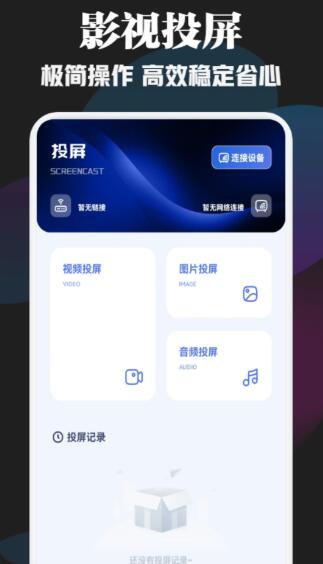 追剧喵2026(投屏播放软件) v1.7 安卓版