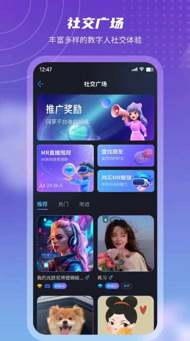 元梦空间(ai互动交流平台) v3.2.4 安卓手机版