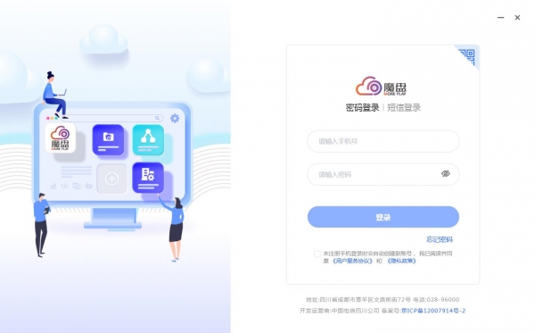 魔盘MOREPLAY for mac(网盘) v1.1.204 苹果电脑版