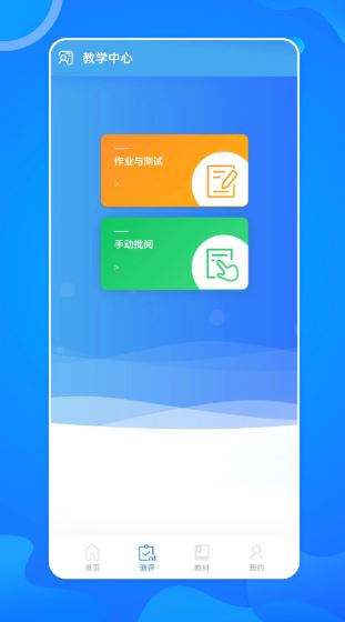 智慧外语云课堂(外语学习软件) v1.1.4 安卓手机版