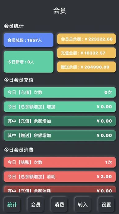 KO台球商户端(台球馆经营管理软件) v3.0.6 安卓手机版