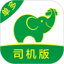 搬运帮司机版(货运司机接单软件) v5.0.4 安卓手机版