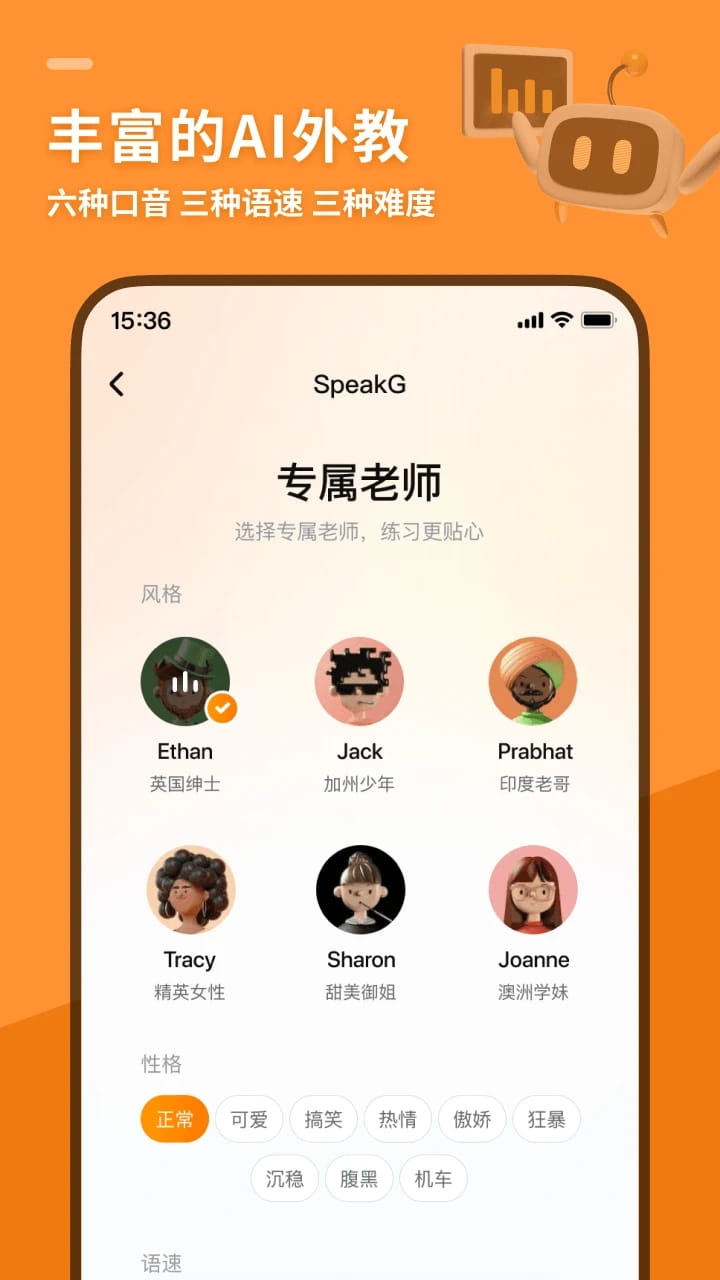 SpeakG(英语学习平台) v1.2.113 苹果手机版