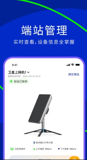 网翎OneLinQ(网翎上网机管理工具)  v3.3.15 安卓手机版