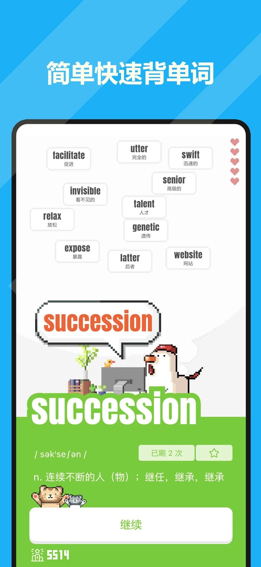 干词(英语学习软件) v1.8.5 安卓手机版