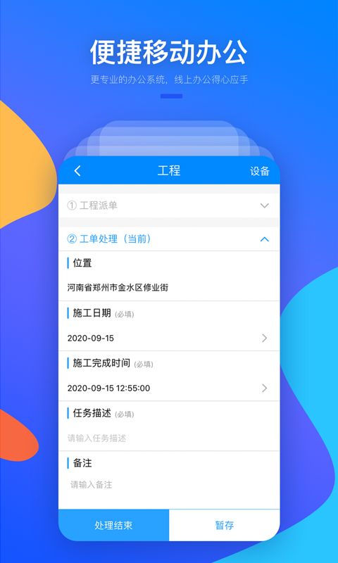 警视云(安防监控软件) v3.4.8 安卓版