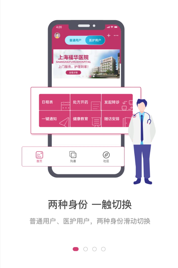 医家(医疗健康咨询问诊软件) v5.6.6 安卓手机版