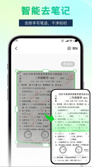 Word文档手机办公(手机办公软件) v1.0.4 安卓手机版