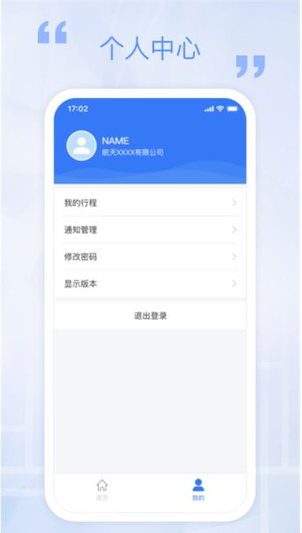 万源e车(智慧出行平台) v1.1.33 安卓版
