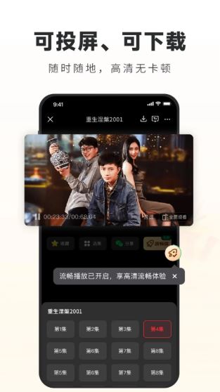 火柴搜索(短剧免费观看应用) v3.3.7 安卓手机版