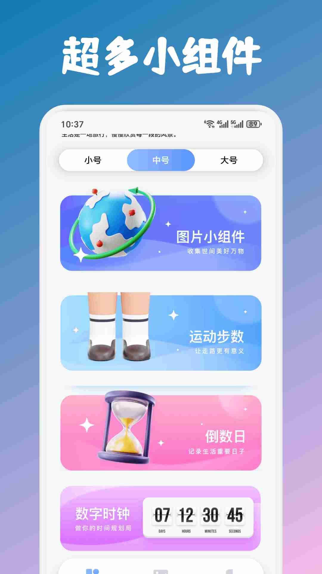 回音鸟组件(壁纸小组件工具) V1.4 安卓版