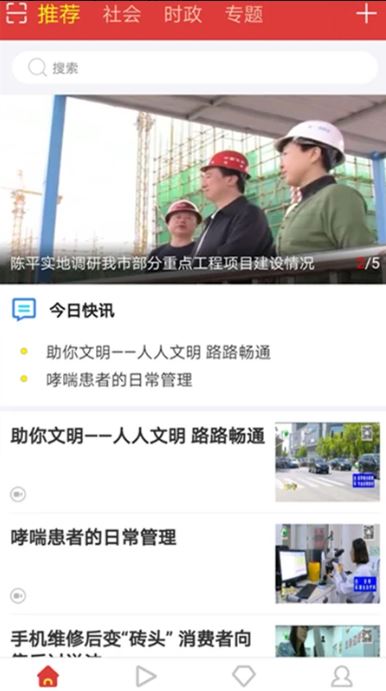 网上廊坊(宣传资讯软件) v4.0.4 安卓手机版