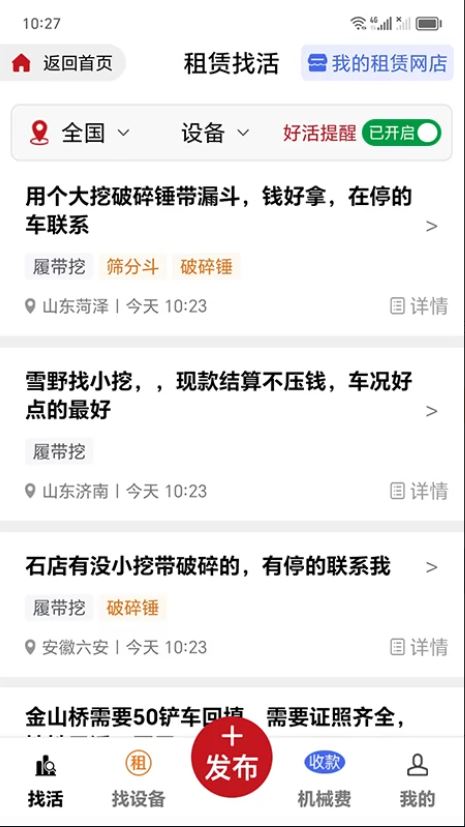 51机械 v2.0.14 安卓手机版