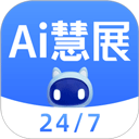 网展贸(ai慧展外贸服务软件) v5.5.8 安卓版