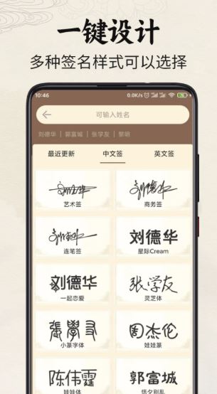 签名制作神器 v1.0.2 安卓手机版
