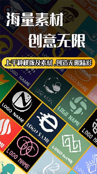 Logo设计师(Logo设计软件) v2.4 安卓版