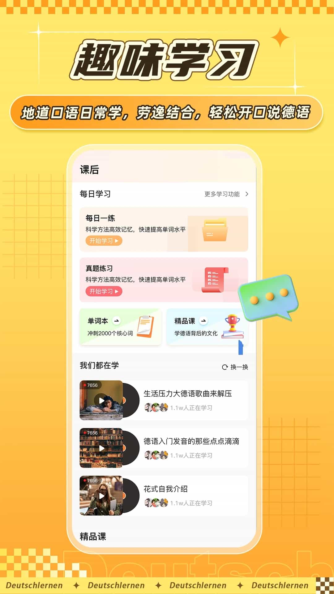 德语GO(零基础德语学习) v1.9.8 苹果手机版