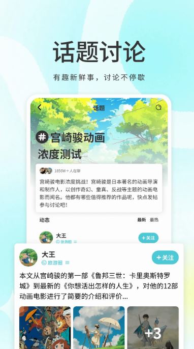 我的圈子(在线交友软件) v3.6.5 安卓手机版