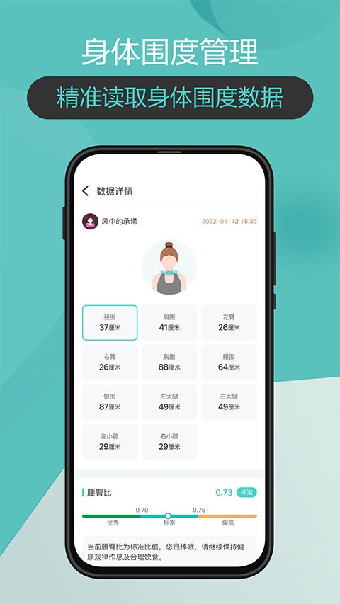 香山智联(健管理服务软件) v2.6.6 安卓手机版