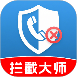 骚扰电话拦截助手 v1.0.3 安卓手机版