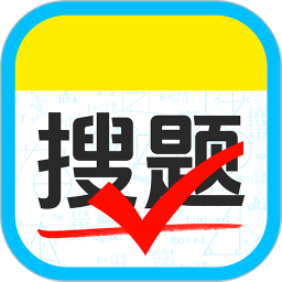 作业搜答案(拍照搜题软件) v1.3.1 安卓手机版