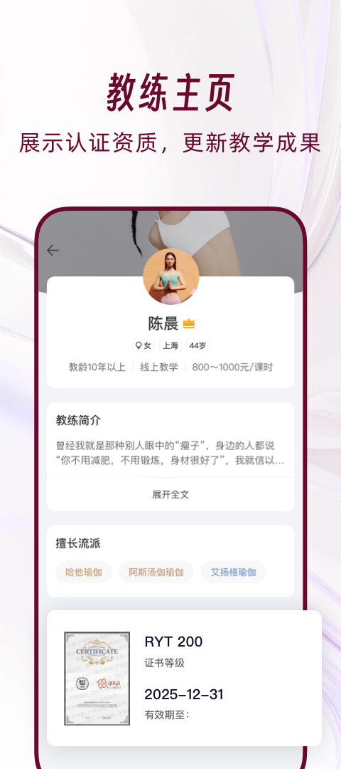 Yoga Bay(瑜伽在线学习) v1.0.1 苹果手机版