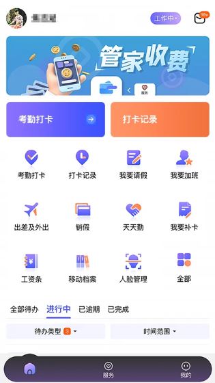 蜗牛用工(智能考勤管理工具) v1.3.0 安卓手机版