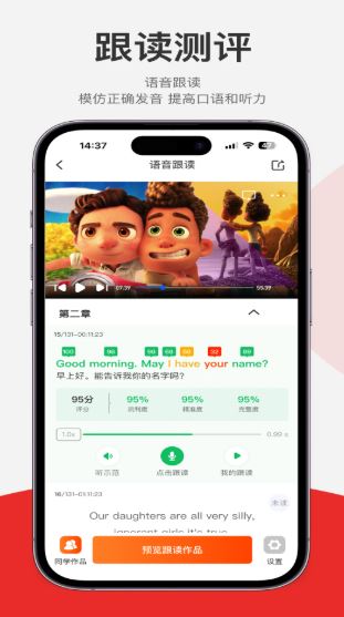每日听读(英语学习软件) v1.5.96 安卓手机版