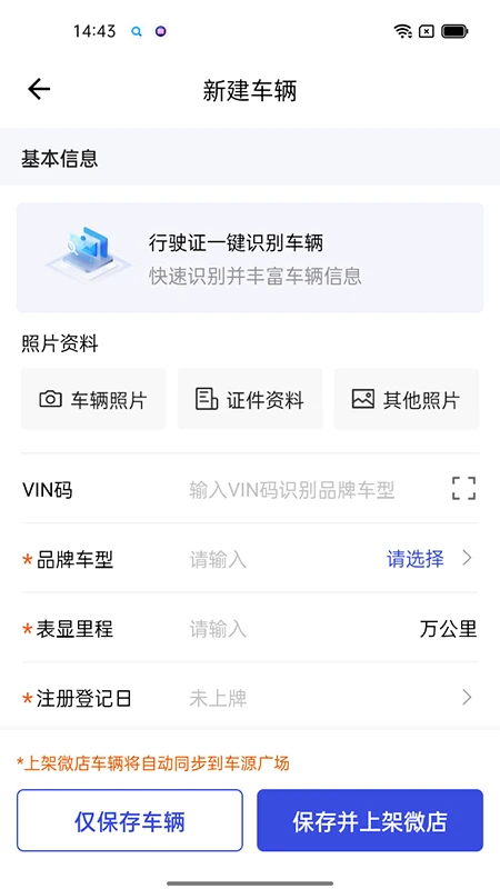 途众好车(二手汽车服务) v3.3.6 安卓版