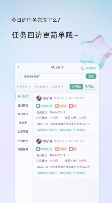美导助手(医美行业经营管理工具) v2.0.3 安卓手机版