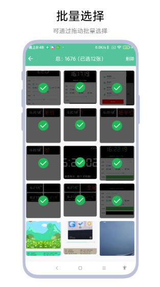 图片滑动分类器(图片分类软件) v1.0.3 安卓手机版