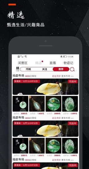 物语记(艺术品交易软件) v3.02.03 安卓手机版