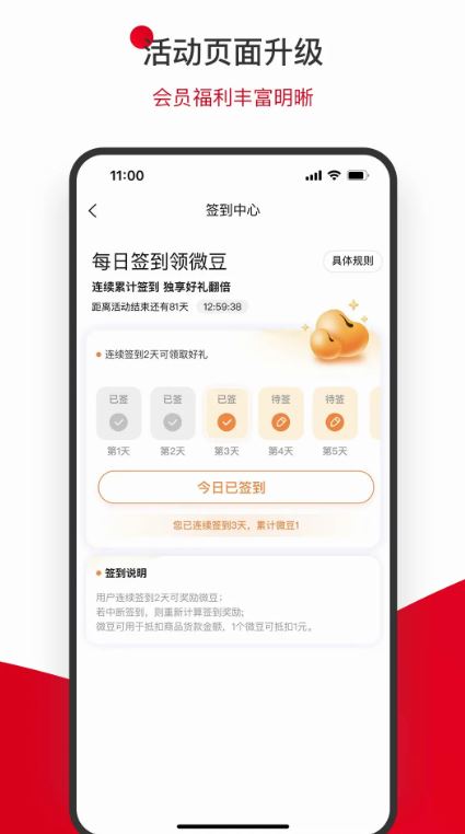 国贸荟数字商务平台(综合购物平台) v3.9.8 安卓手机版