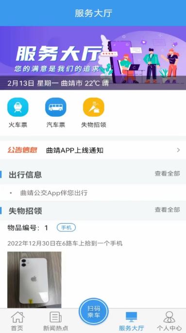 曲靖公交(曲靖公交查询工具) v1.2.0 安卓手机版