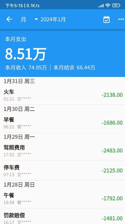 剑飞记账(收支记账工具) v1.2.16 安卓手机版