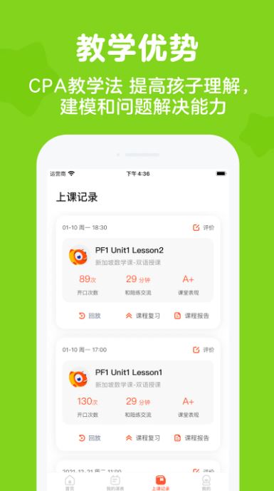 伴鱼思维(幼教启蒙软件) v6.6.0110 安卓版