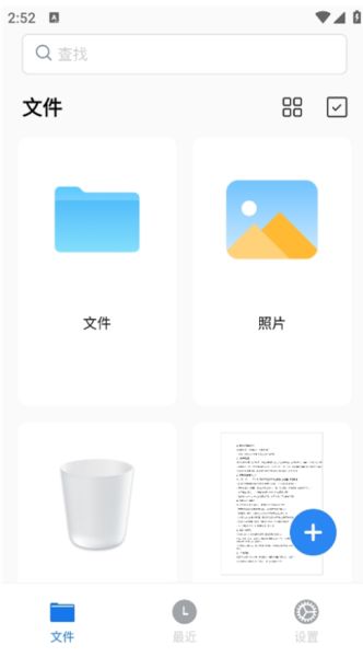 PDFgear 多功能PDF处理工具 v1.9.1 安卓版